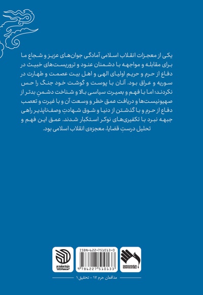 مسافران ملکوت
